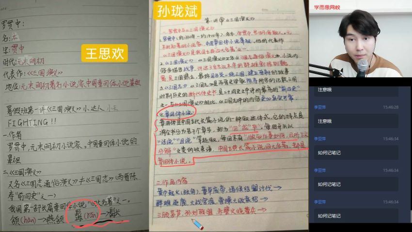 【2020-暑】四年级升五年级大语文直播班（达吾力江），百度网盘