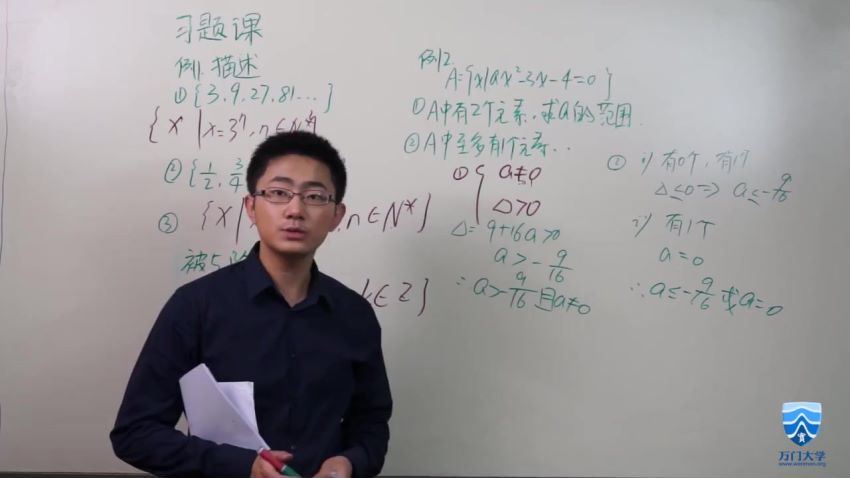 高中数学必修一（刘畅）-42，百度网盘