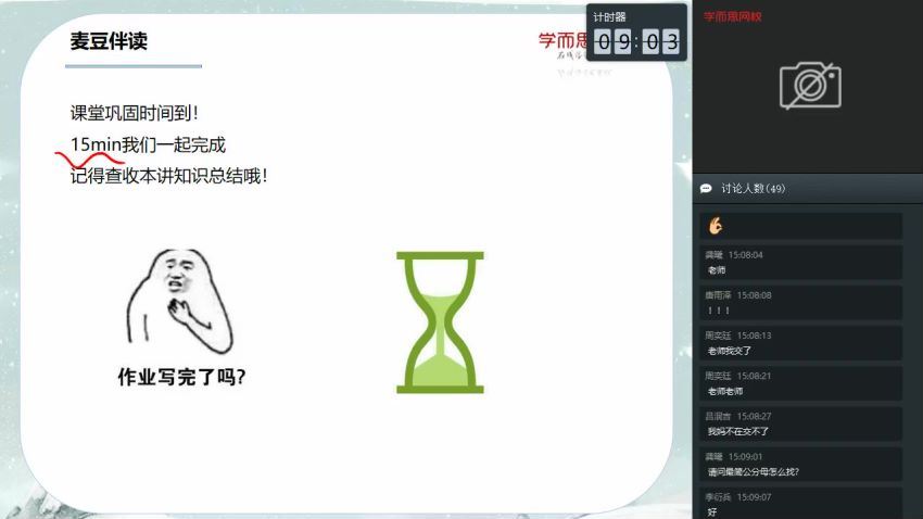 2020寒【直播班】初二李再春数学北师版菁英班，百度网盘(3.40G)