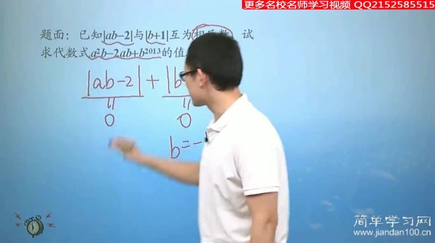 傲德简单学习网初一数学同步提高课程（1368×768视频） 百度网盘(24.24G)