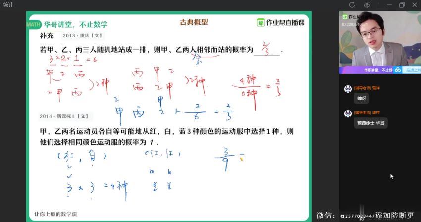 张华高二数学尖端班（非课改） 百度网盘(5.86G)