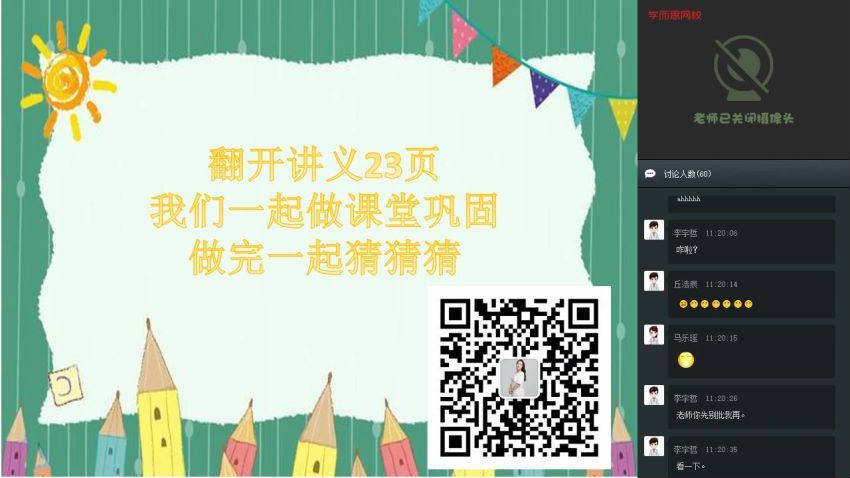 达吾力江2020寒五年级大语文直播班 (5.91G)，百度网盘