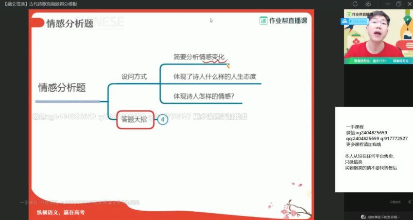 21届高三语文杨勇春季清北，百度网盘(25.07G)