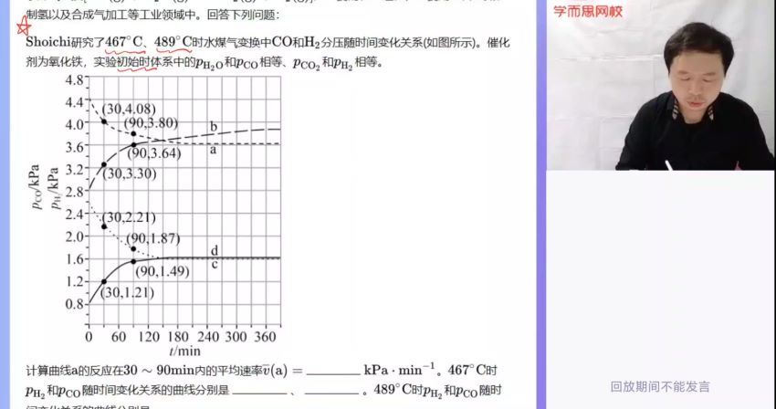 郑瑞2021高三化学寒假二轮复习（上） 百度网盘(5.54G)