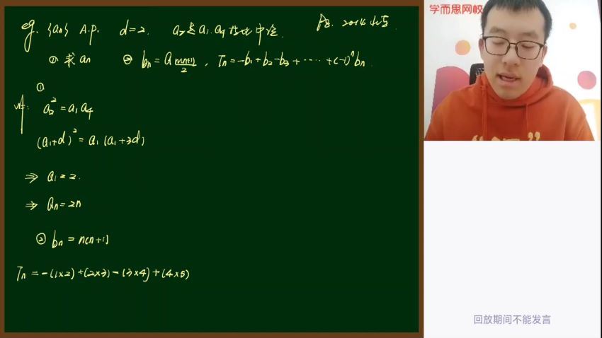 2021寒假高三王子悦数学二轮复习（上），百度网盘(4.99G)