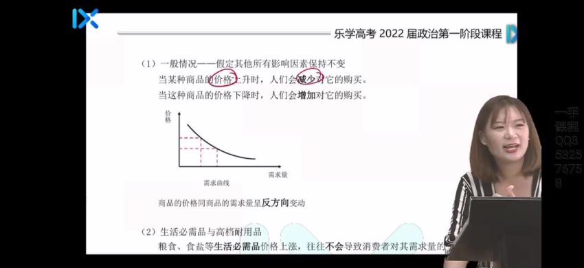 孙安2022高考政治第一阶段，百度网盘(6.54G)