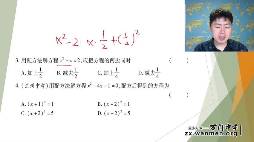 王志轩初中数学九年级上，百度网盘(3.77G)