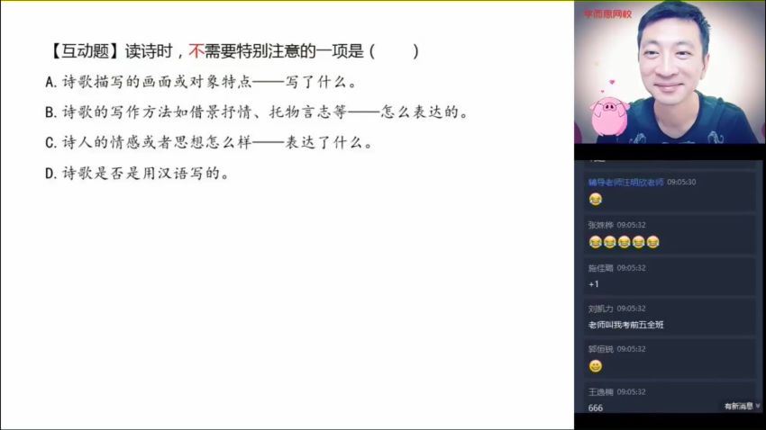 【2020-秋】初二语文阅读写作直播班（石雪峰），百度网盘