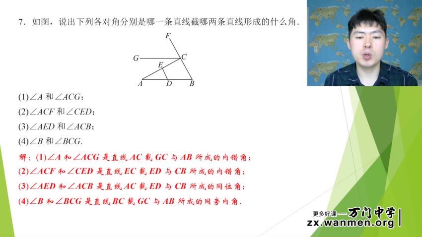 王志轩初中数学七年级下，百度网盘(13.12G)