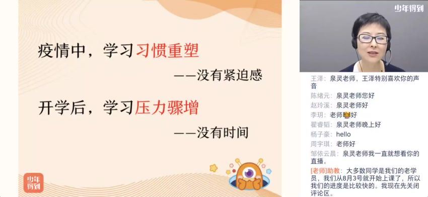 泉灵语文三年级上2020秋季班 (33.55G)，百度网盘