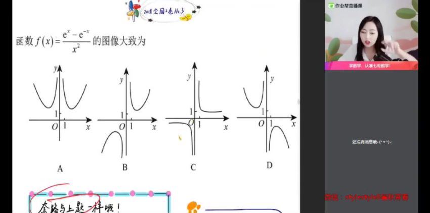 刘天麒2020暑高一数学尖端班，百度网盘