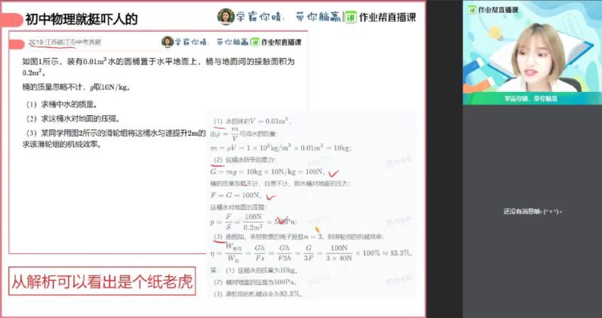 【21届暑假班】高一物理尖端班（林婉晴），百度网盘(2.17G)