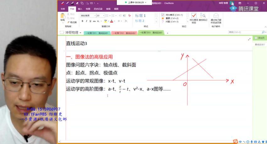 坤哥2022高考物理暑期一轮年复习直播班，百度网盘(14.09G)