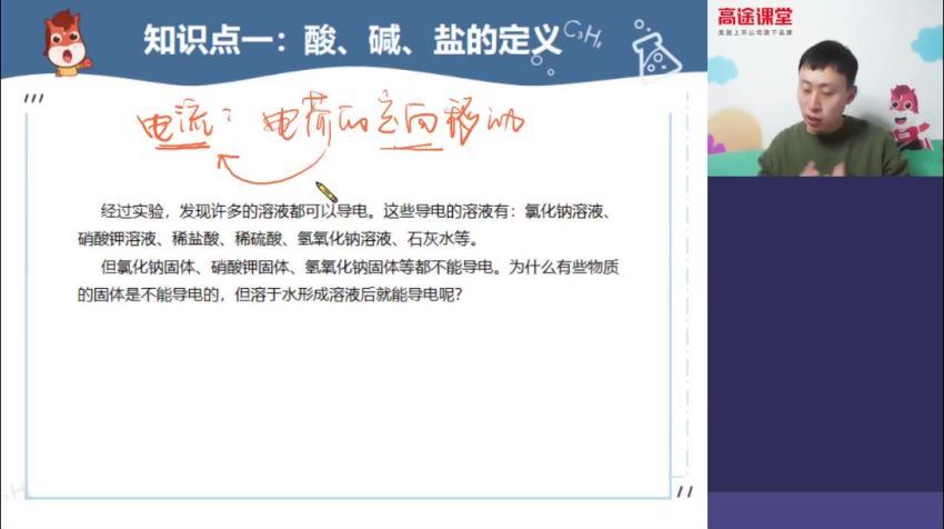张力琛2020年高途课堂初三寒假 (2.07G)，百度网盘