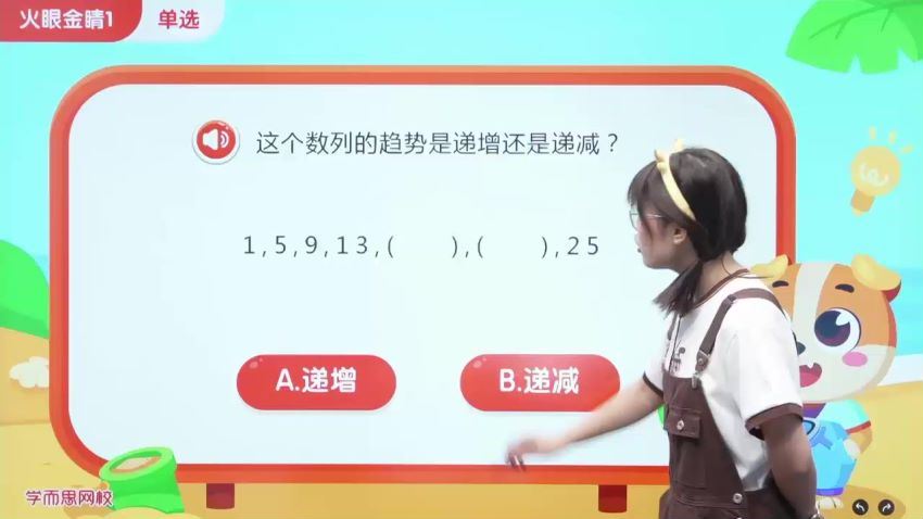【2020-秋】一年级数学目标S班（赵晶），百度网盘