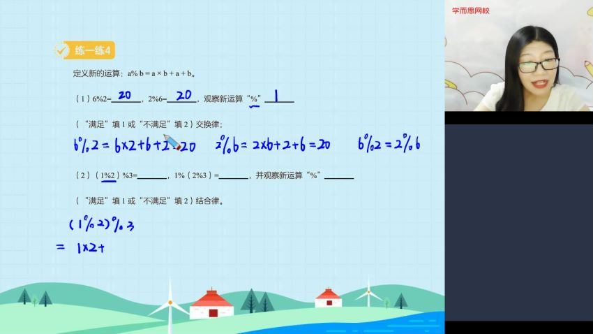 【2020-秋】四年级数学目标S班（史乐），百度网盘