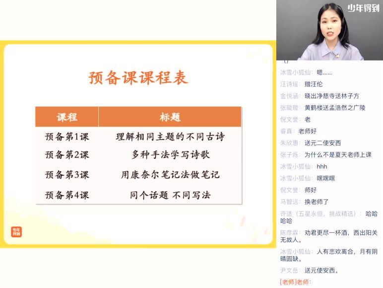 泉灵语文2020年暑秋五年级 (6.30G)，百度网盘