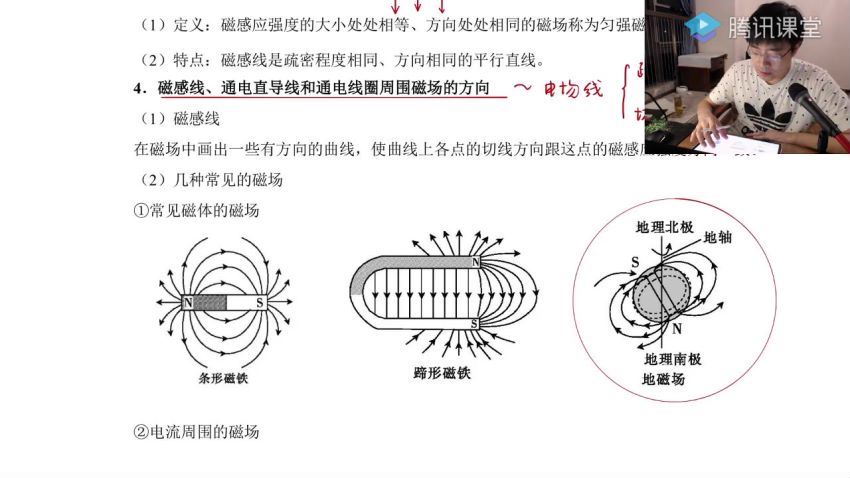 2021王羽物理全年班，百度网盘(104.87G)