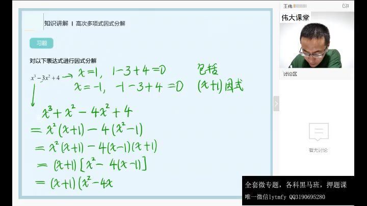 王伟2021高考数学一轮微专题 百度网盘(7.39G)