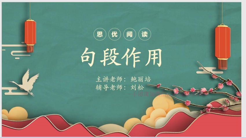 学而思（培优）：2021七年级语文寒假（7讲）鲍丽培 完结 上海，百度网盘