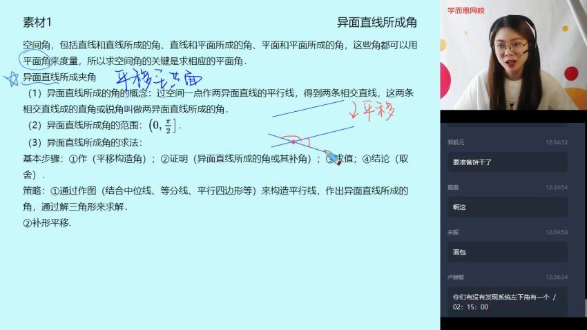 刘雯2020高一数学春季目标自招综评班直播 百度网盘(5.13G)