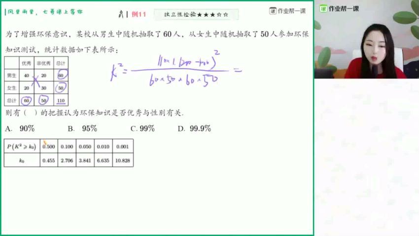 刘天麒2020高考数学一轮秋目标985班（·理科）作业帮一课 百度网盘(22.69G)