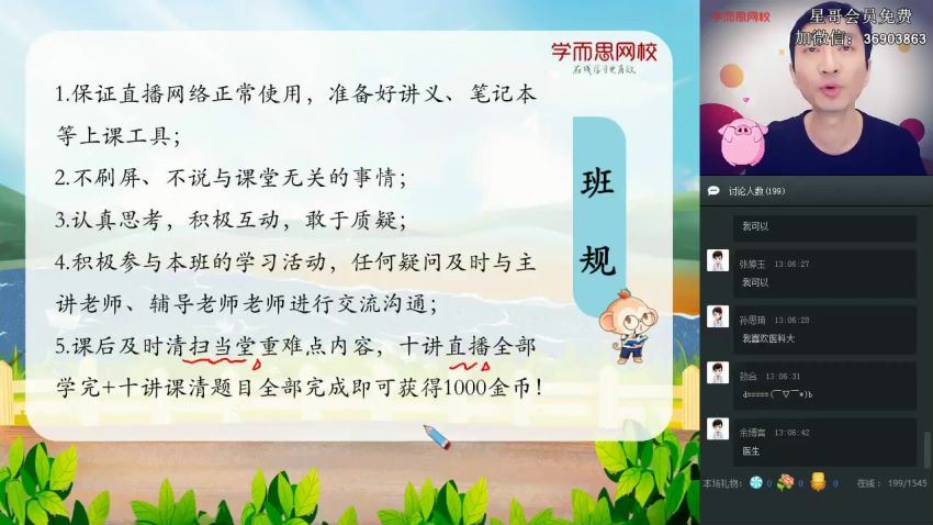 【2019-暑】六年级升初一语文阅读写作直播班（石雪峰），百度网盘