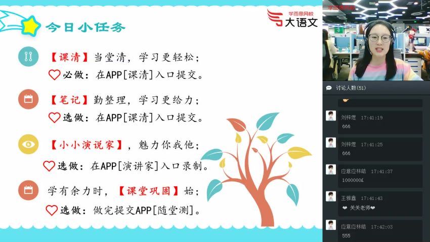 【2019-暑】四年级升五年级大语文直播班（达吾力江），百度网盘