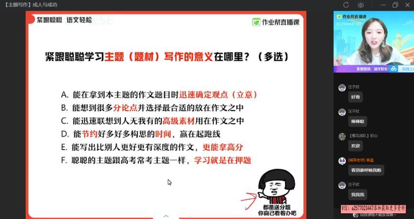刘聪2020年秋季班高二语文尖端班 (5.80G)，百度网盘