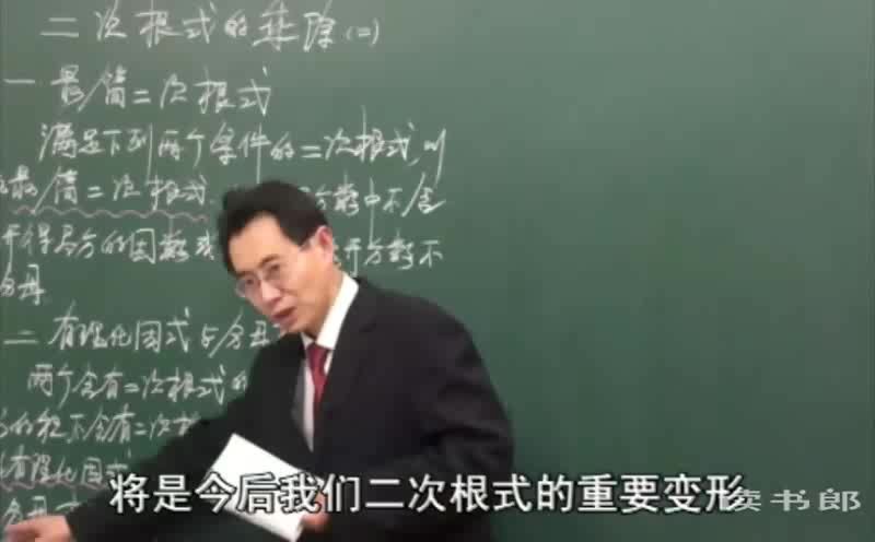 黄冈名师课堂初三数学上册教材辅导视频（800×500视频） (3.75G)，百度网盘