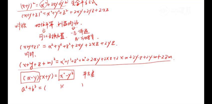 袁斌不刷题如何成为清华学霸完结不得不看的数学学习方法课 百度网盘(360.37M)