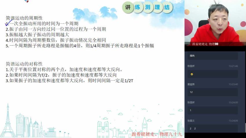 【完结】2020寒【直播课】高二物理寒假目标刘勇，百度网盘