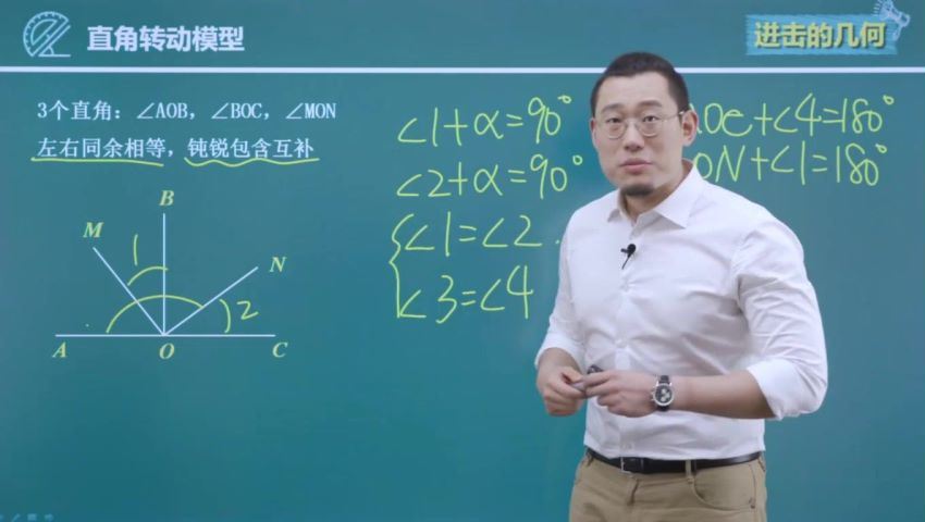 （傲德数学）初二初三几何【完结】，百度网盘(7.92G)