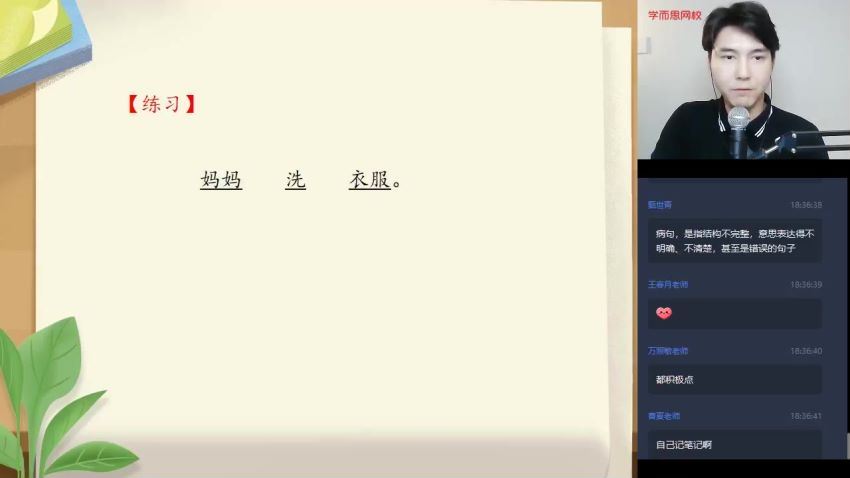 【2020-秋】六年级大语文直播班（达吾力江），百度网盘