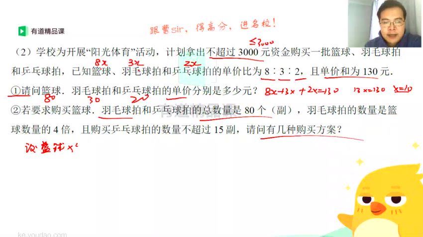 中考数学寒春联报班，百度网盘(8.91G)