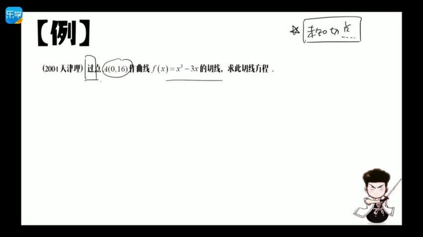 孟祥飞数学一轮小萌老师 百度网盘(26.08G)