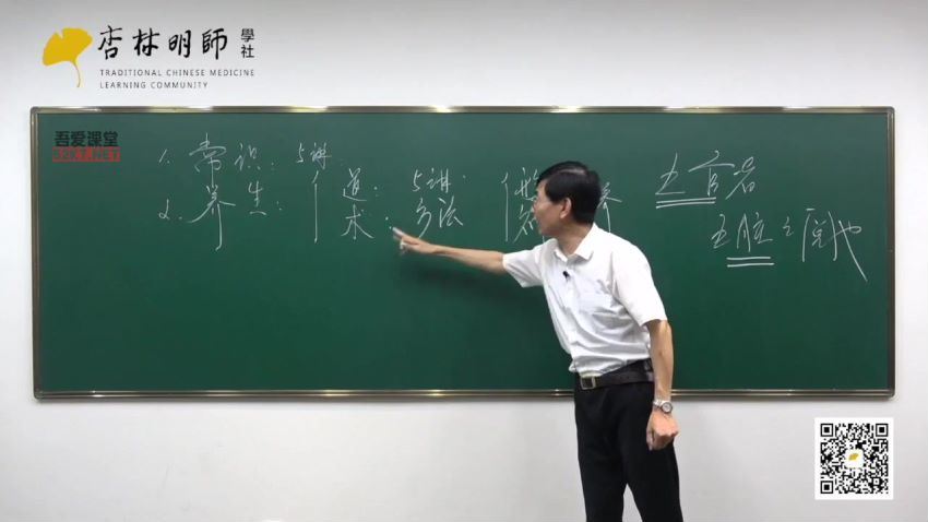 张景明教授黄帝内经明师百讲（完结），百度网盘(32.12G)