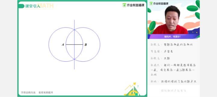 王杭州2020中考数学春季作业帮尖端班班 百度网盘(16.27G)