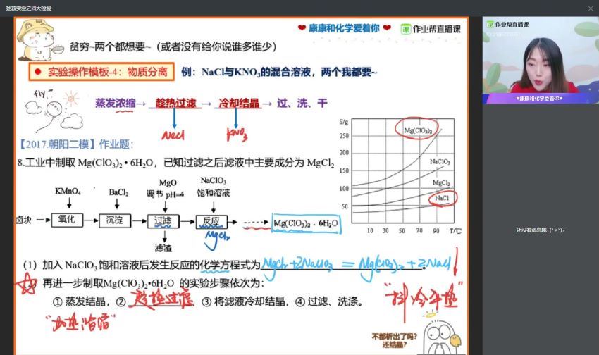 康冲2020康康化学寒假班（985体系班） 百度网盘(3.87G)