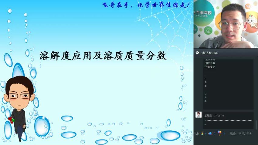 陈潭飞19年初三化学直播菁英班(全套)，百度网盘