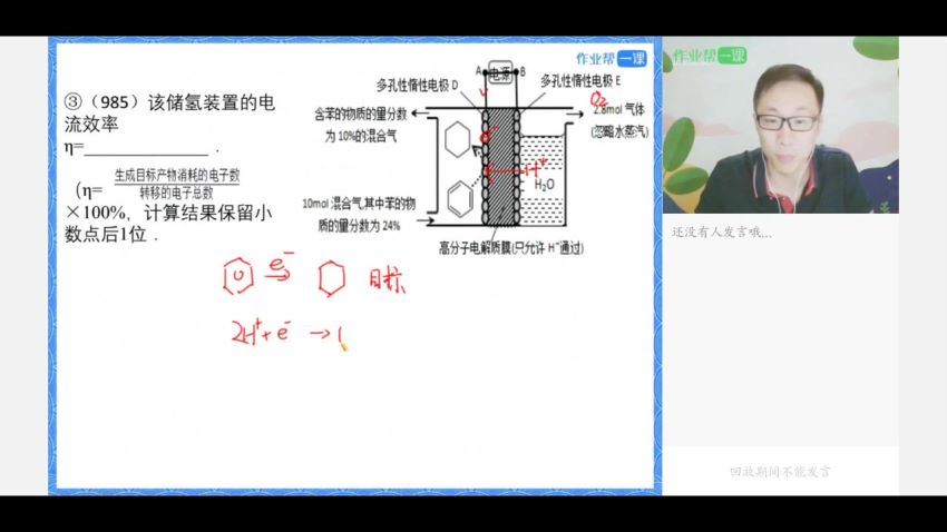 祝鑫2019作业帮高三化学春季班 (24.99G)，百度网盘