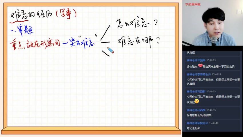【2021-寒】六年级大语文直播班（达吾力江），百度网盘