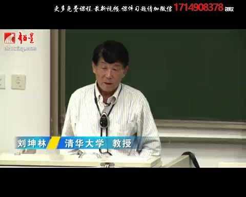 清华大学刘坤林高等数学微积分78讲（标清视频），百度网盘(3.29G)