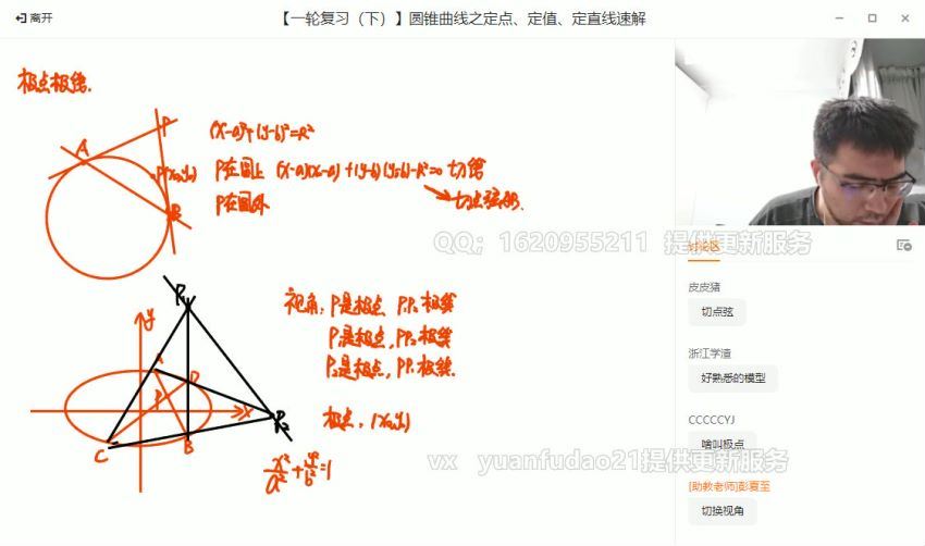 高三备考2021秋季清北班数学邓城（高清视频），百度网盘(27.84G)
