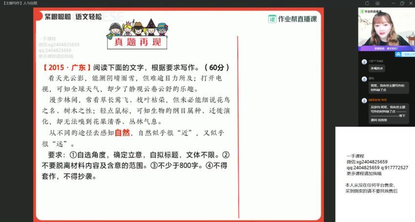 刘聪2021高二语文春季尖端班 百度网盘(19.91G)