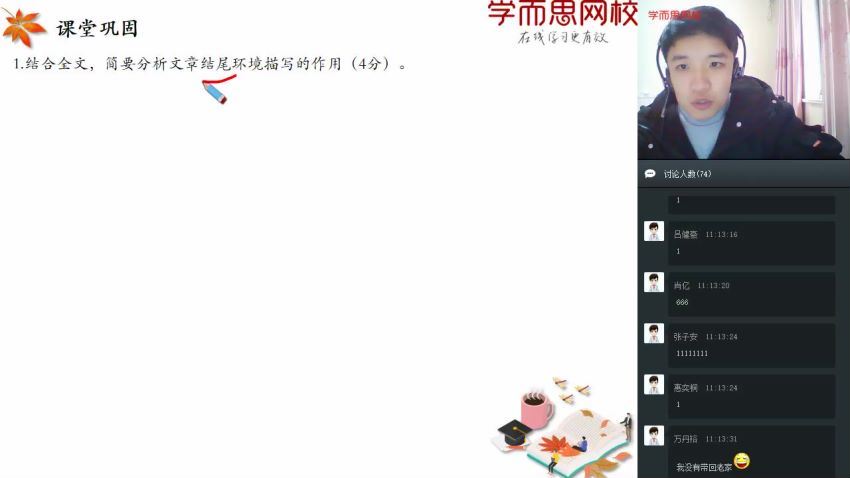【2020-寒】初一语文阅读写作直播班（石雪峰），百度网盘