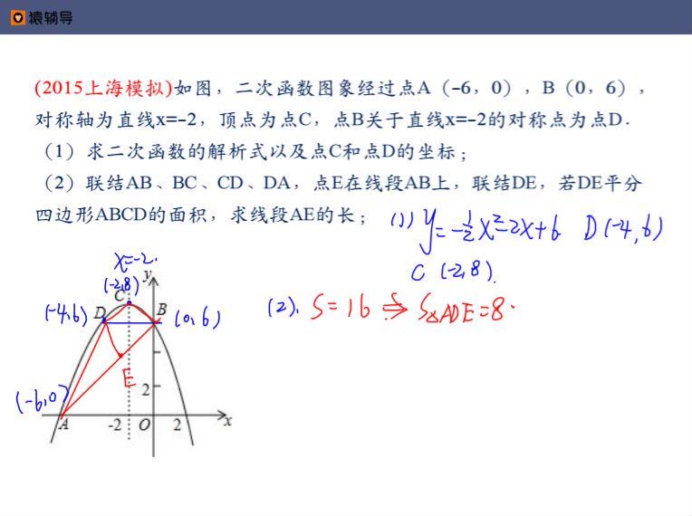 猿辅导初三数学寒假(王亮亮)，百度网盘(2.97G)