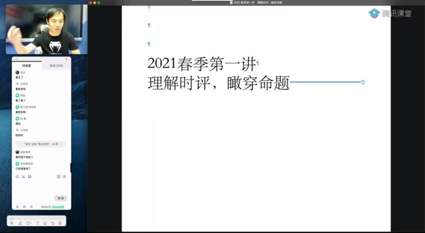 杨洋2021语文 (36.84G)，百度网盘