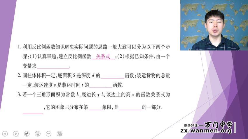 王志轩初中数学九年级下，百度网盘(1.82G)
