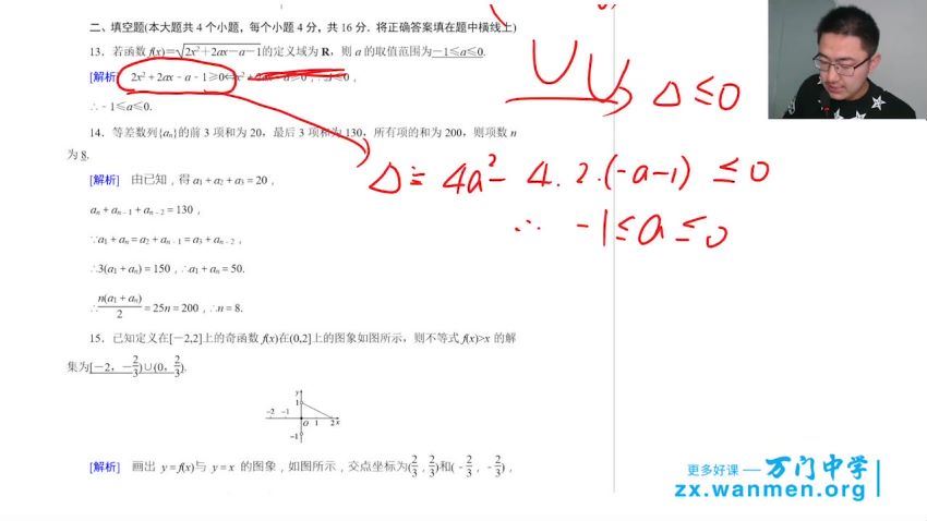 高中数学必修五串讲（刘畅）-5，百度网盘